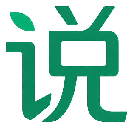 Shuo